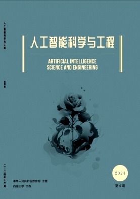 人工智能科学与工程封面